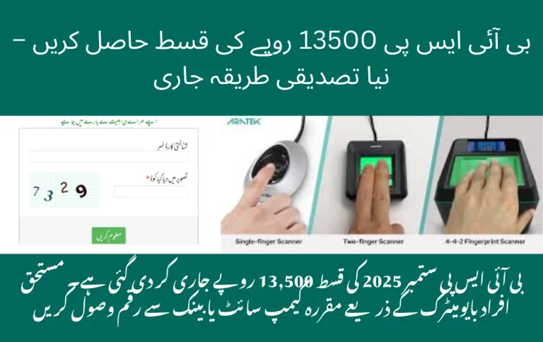 BISP-march-payment-verification-process-updates