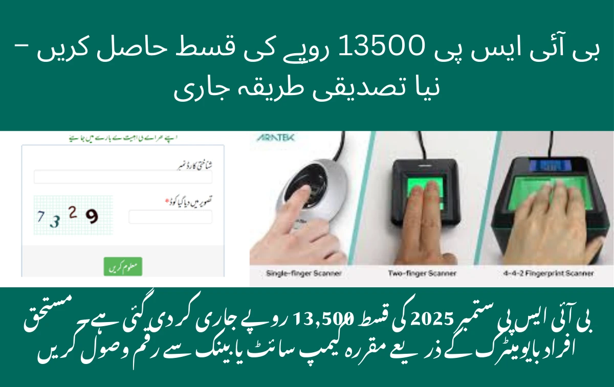 BISP-march-payment-verification-process-updates