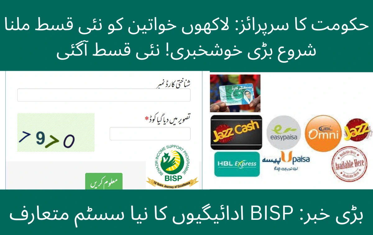 bisp january to march updates 2026