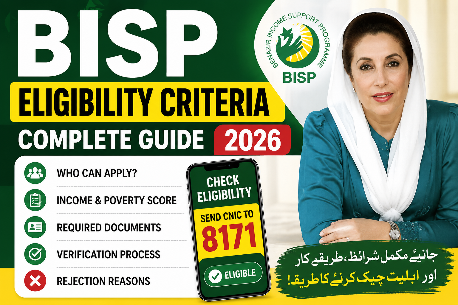 BISP eligibility guide and checklist