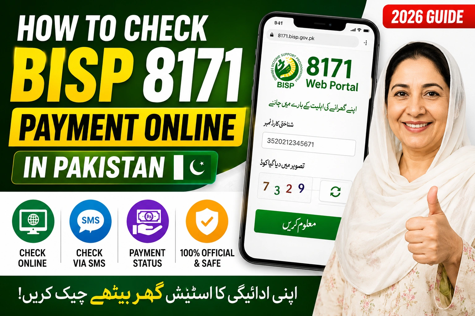 check bisp payment online in pakistan for 2026